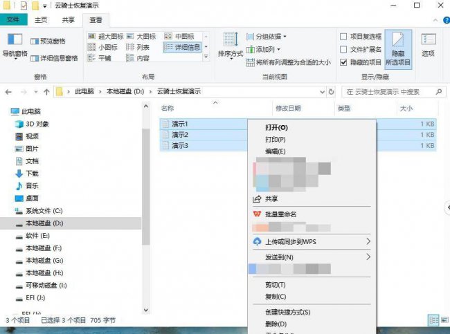 如何查找电脑隐藏文件夹