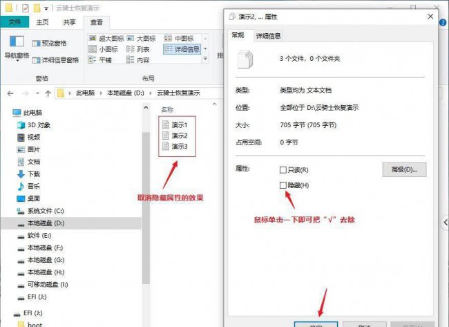 如何查找电脑隐藏文件夹
