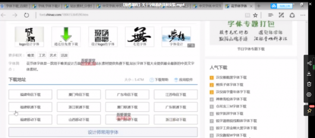 国产电脑字体怎么安装