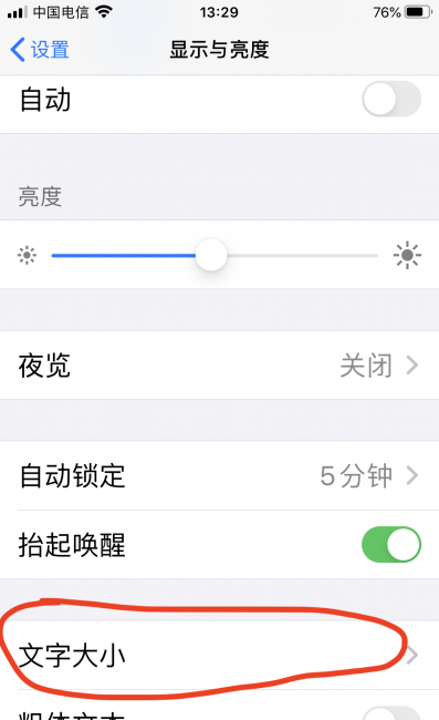 电脑输入法怎么设置字体大小
