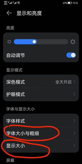 电脑输入法怎么设置字体大小