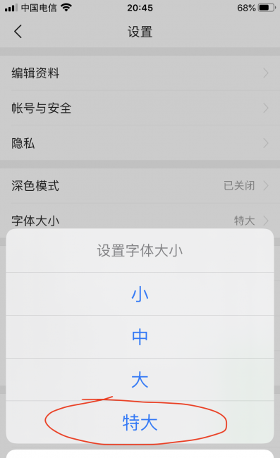 电脑输入法怎么设置字体大小