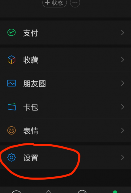 电脑输入法怎么设置字体大小