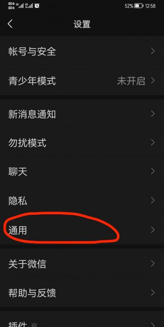 电脑输入法怎么设置字体大小