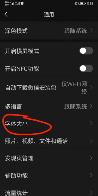 电脑输入法怎么设置字体大小