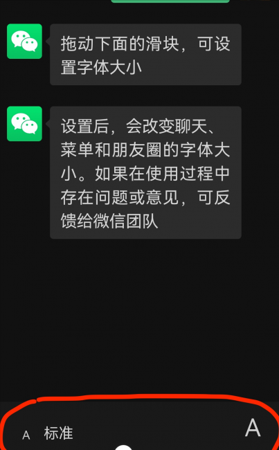 电脑输入法怎么设置字体大小