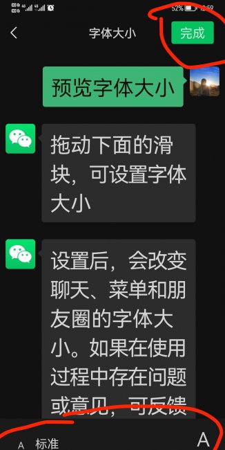 电脑输入法怎么设置字体大小