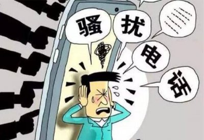 怎么屏蔽骚扰短信不显示 处理网贷骚扰电话最佳办法