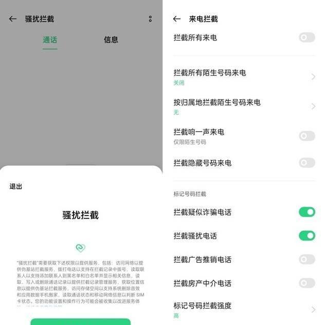 怎么屏蔽骚扰短信不显示
