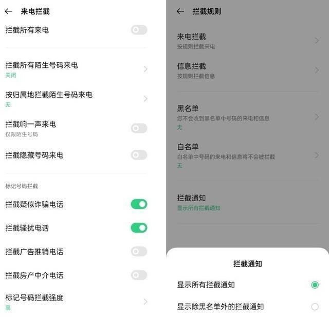 怎么屏蔽骚扰短信不显示