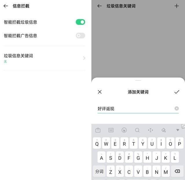 怎么屏蔽骚扰短信不显示