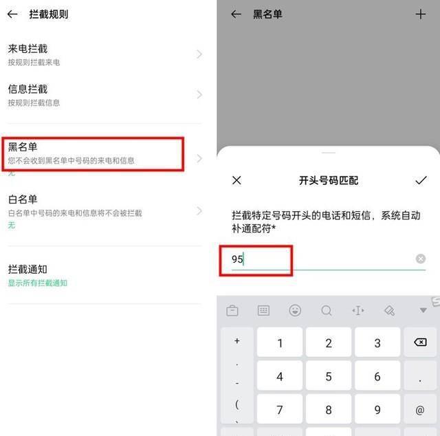 怎么屏蔽骚扰短信不显示