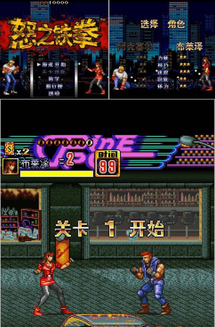 怒之铁拳2秘籍教程