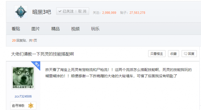 最新的暗黑3法师技能推荐