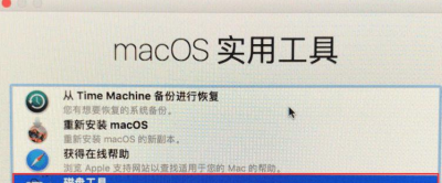 mac如何恢复出厂设置 mac装双系统win10详细教程