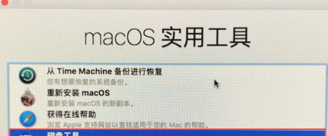mac如何恢复出厂设置