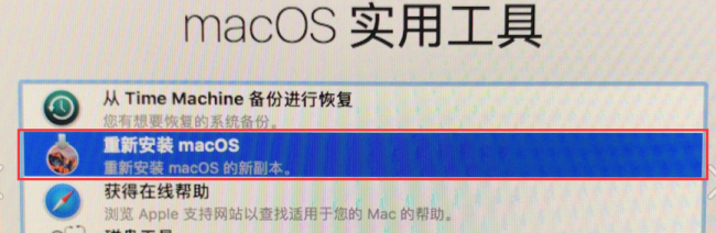 mac如何恢复出厂设置