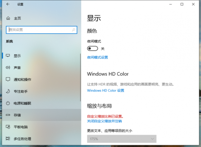 win10自带的清理垃圾在哪里打开