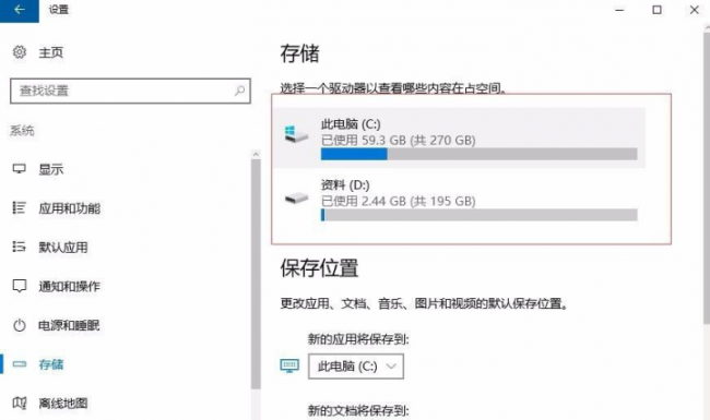win10自带的清理垃圾在哪里打开