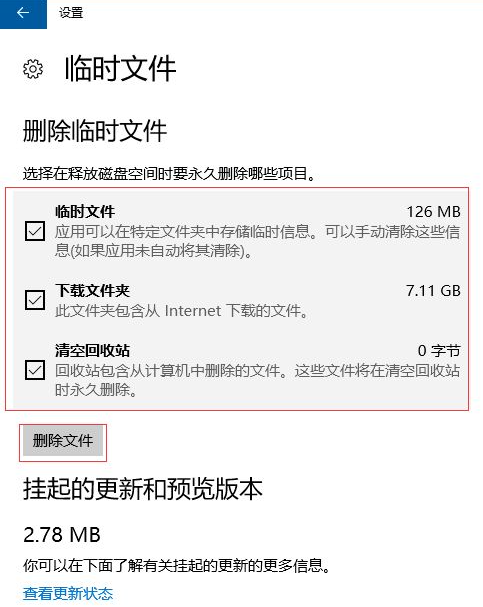 win10自带的清理垃圾在哪里打开