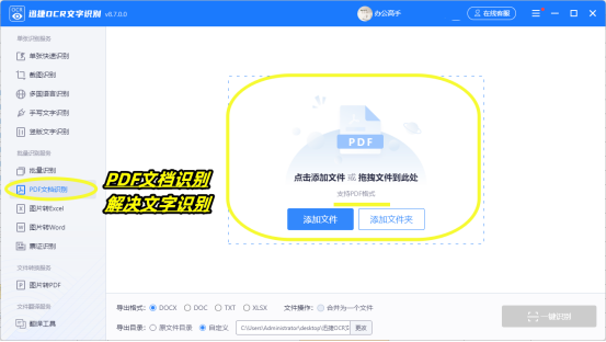电脑电子版文档怎么做