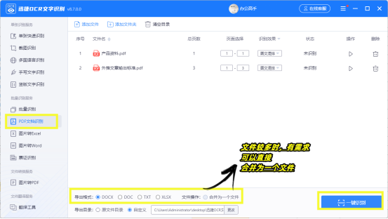 电脑电子版文档怎么做