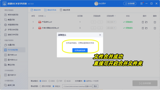 电脑电子版文档怎么做