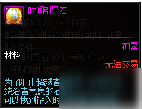 dnf100级深渊怎么开启任务