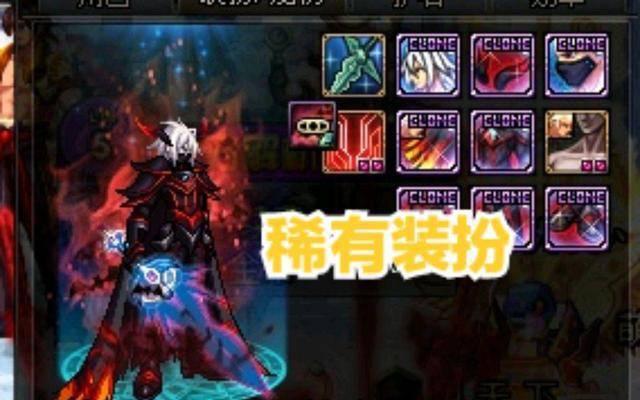 dnf稀有装扮怎么获得