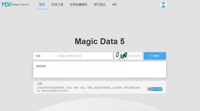 winpemd5不正确怎么解决