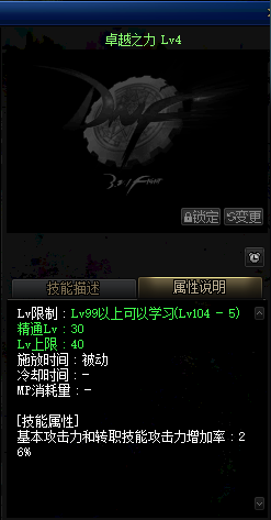 dnf漫游三次觉醒装扮