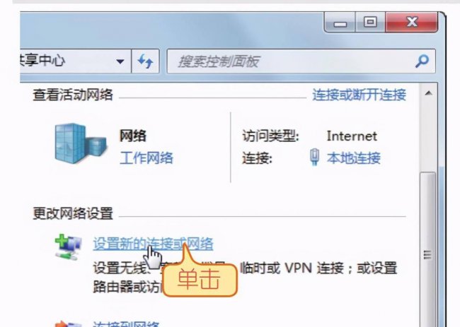 创建宽带连接快捷方式怎么设置