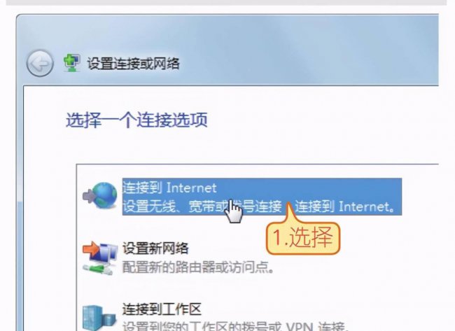 创建宽带连接快捷方式怎么设置