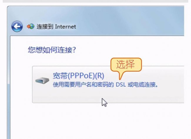 创建宽带连接快捷方式怎么设置
