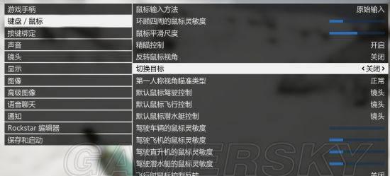 gta5内置修改器怎么操作