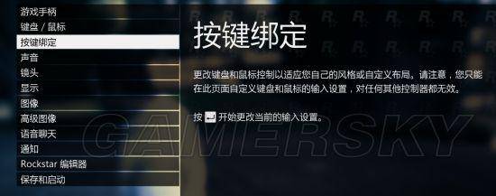 gta5内置修改器怎么操作