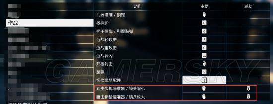 gta5内置修改器怎么操作
