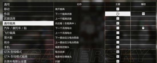 gta5内置修改器怎么操作