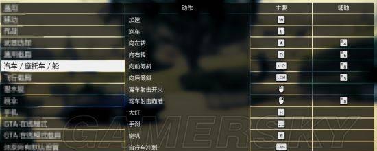 gta5内置修改器怎么操作