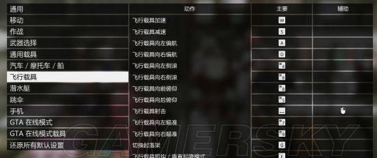 gta5内置修改器怎么操作