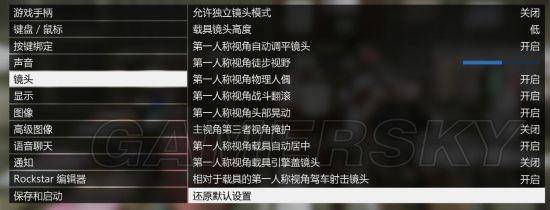 gta5内置修改器怎么操作