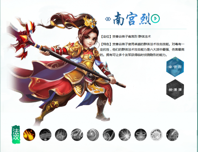 梦幻诛仙手游什么职业好玩