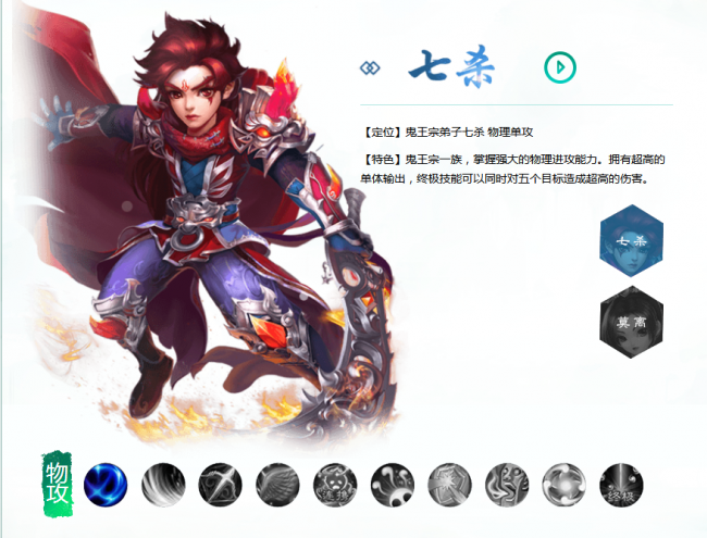 梦幻诛仙手游什么职业好玩
