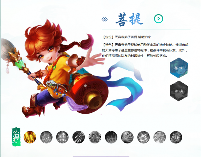 梦幻诛仙手游什么职业好玩