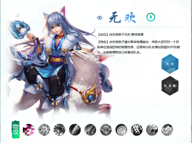 梦幻诛仙手游什么职业好玩