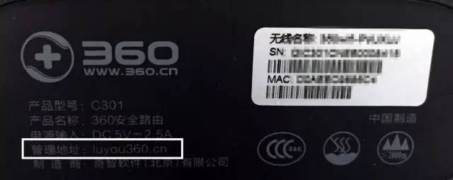 360安全路由器登录密码是多少