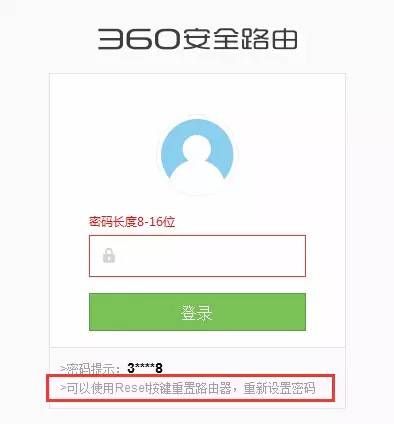 360安全路由器登录密码是多少