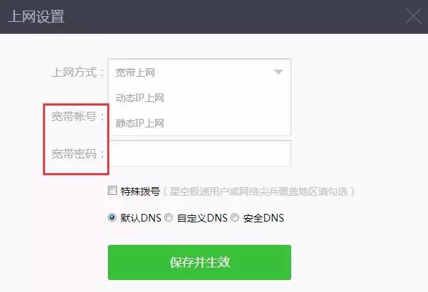 360安全路由器登录密码是多少