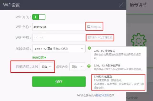 360安全路由器登录密码是多少