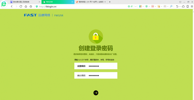 fast设置路由器的步骤教程